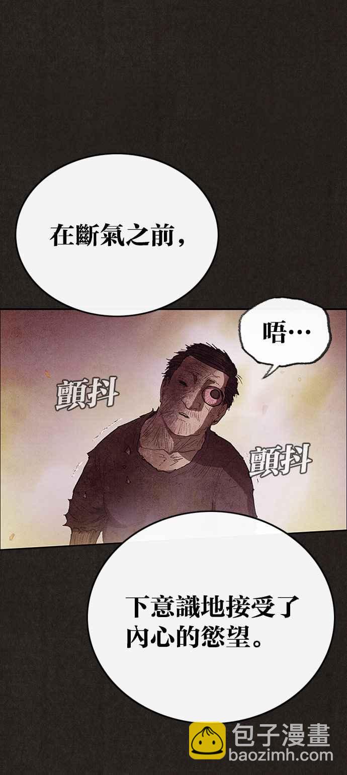 《SWEET HOME》第125话 第26页