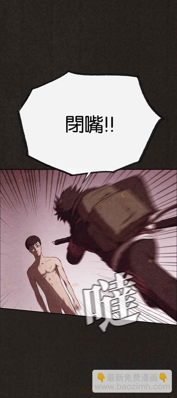 《SWEET HOME》第125话 第28页