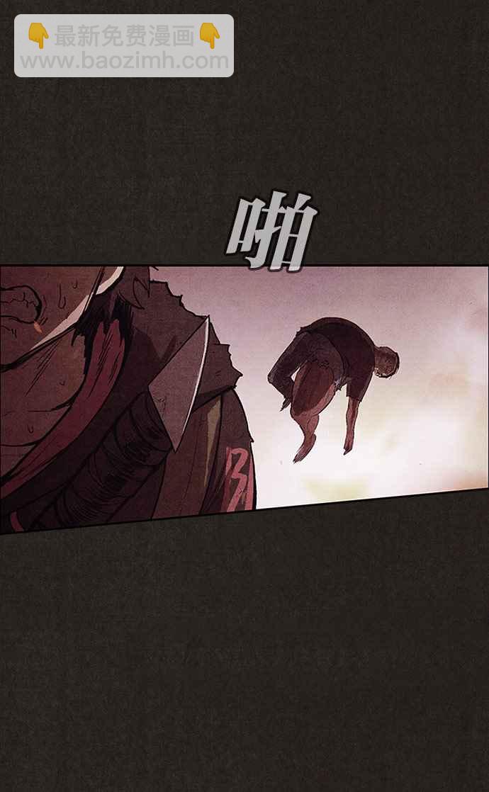 《SWEET HOME》第125话 第30页