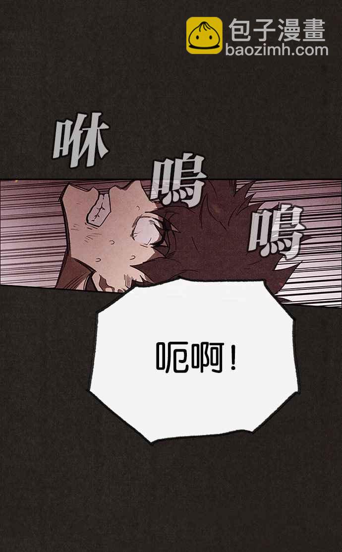 《SWEET HOME》第125话 第32页