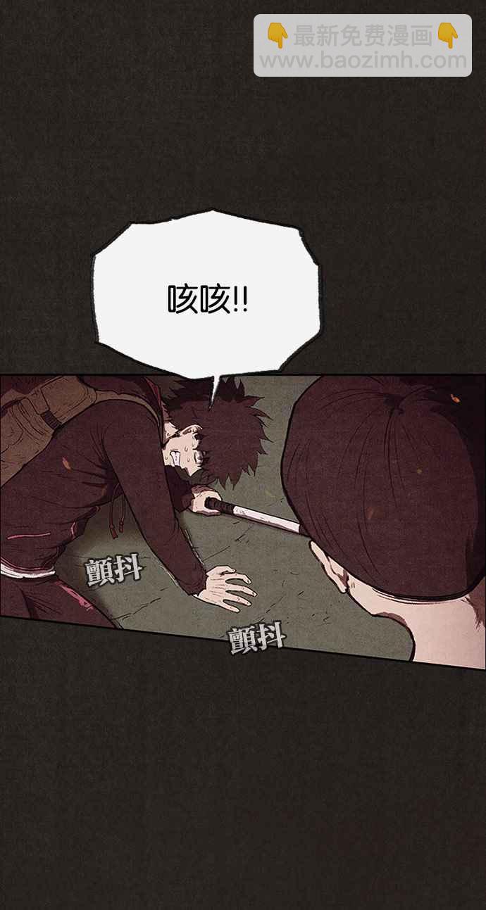 《SWEET HOME》第125话 第35页