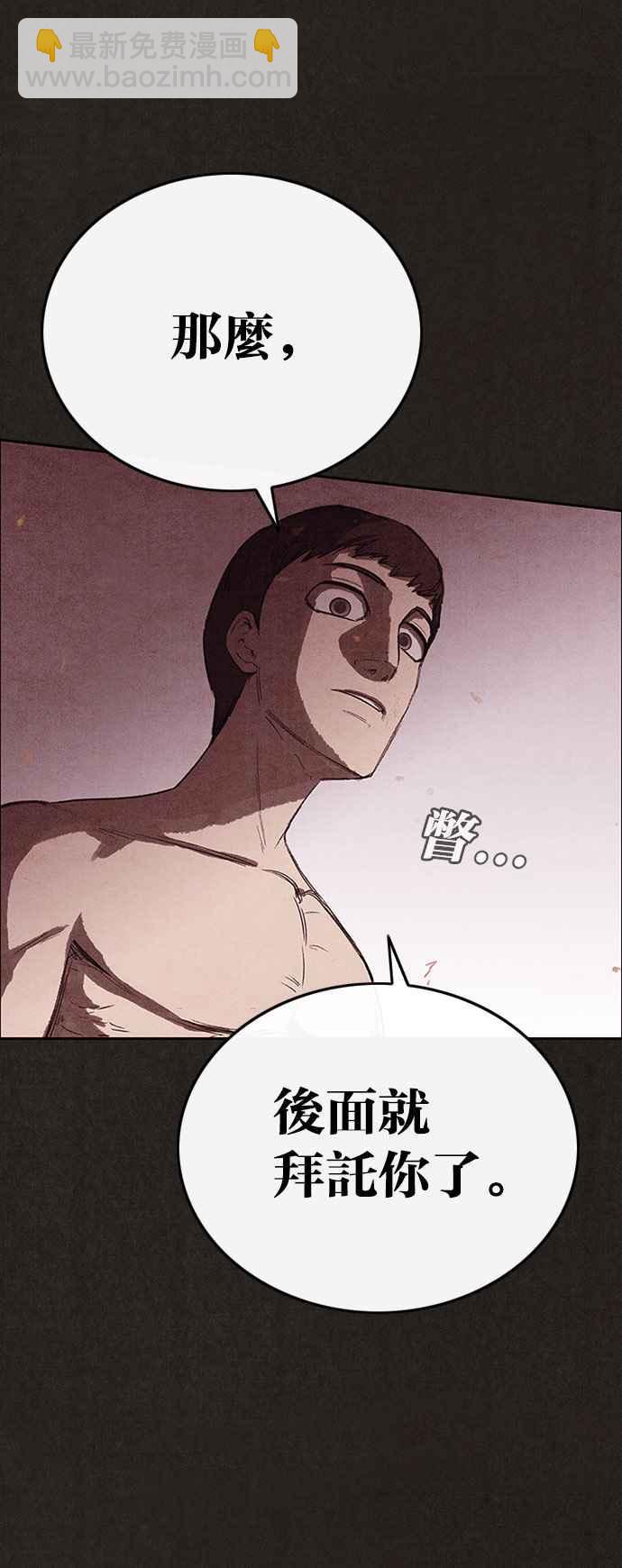 《SWEET HOME》第125话 第36页