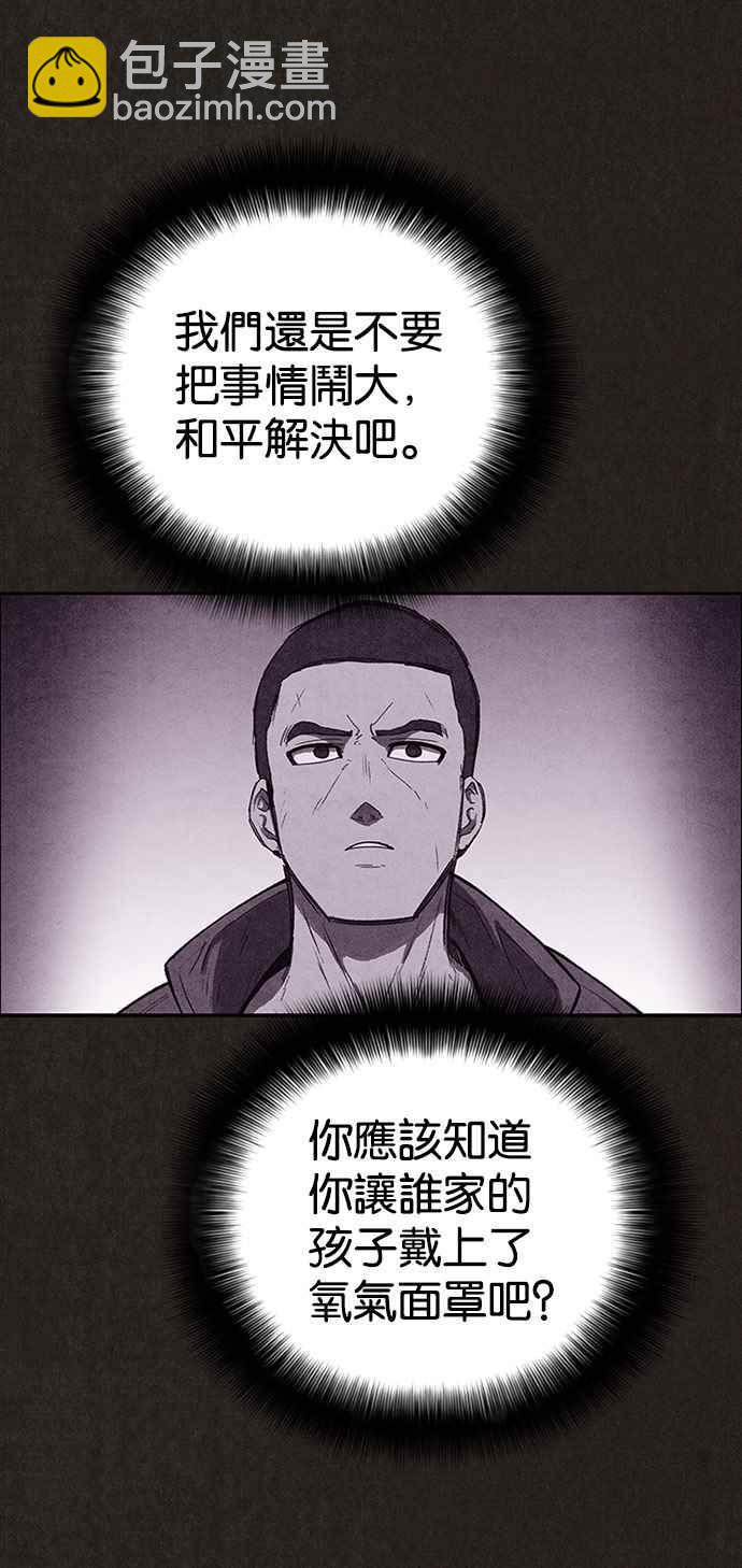 《SWEET HOME》第125话 第3页