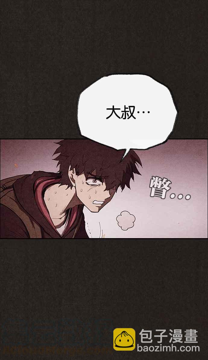 《SWEET HOME》第125话 第40页