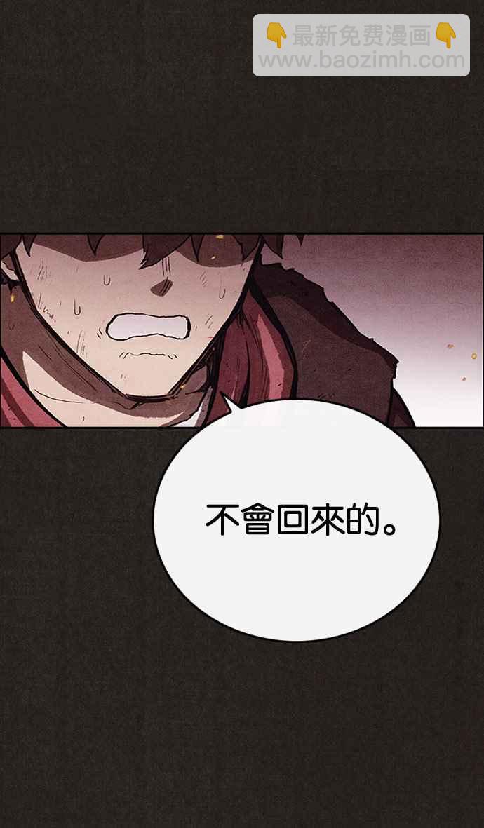 《SWEET HOME》第125话 第42页