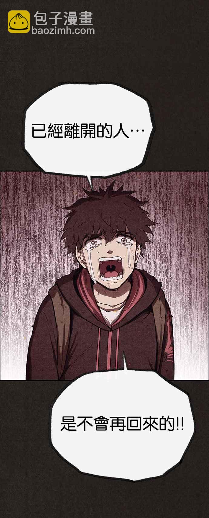 《SWEET HOME》第125话 第44页