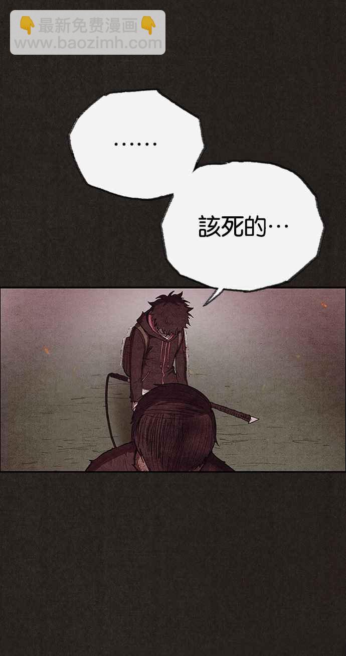 《SWEET HOME》第125话 第45页