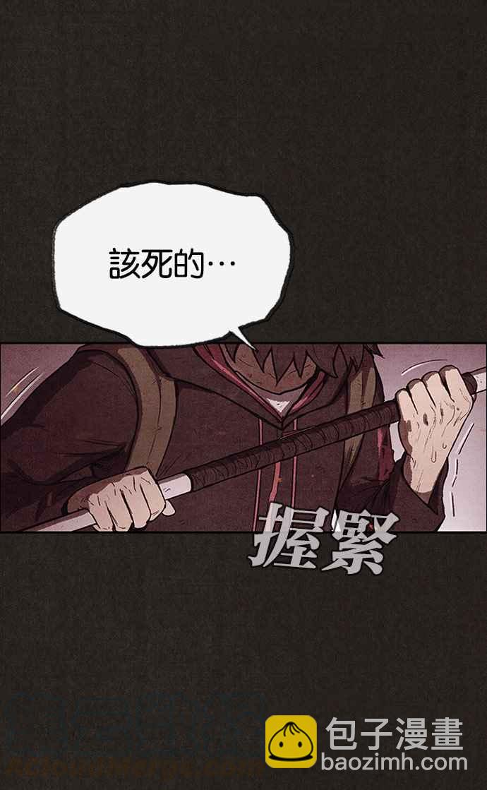 《SWEET HOME》第125话 第46页