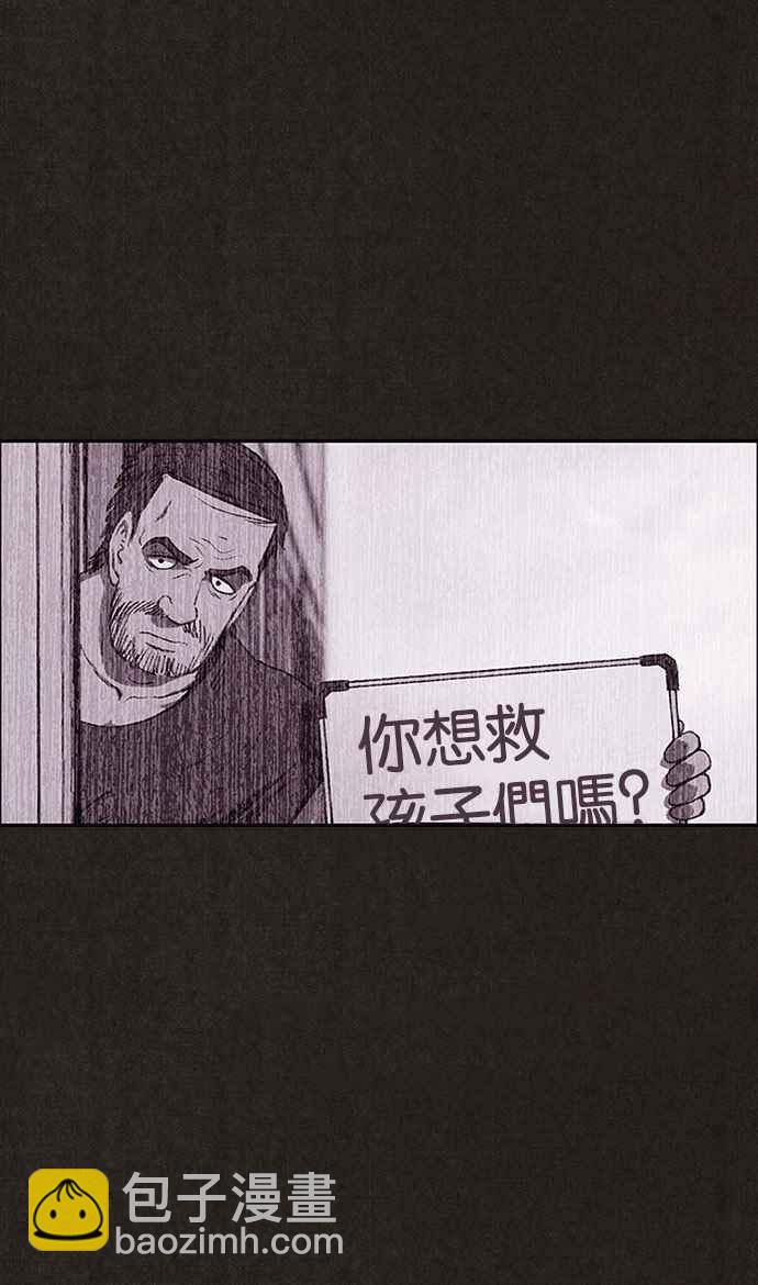 《SWEET HOME》第125话 第47页