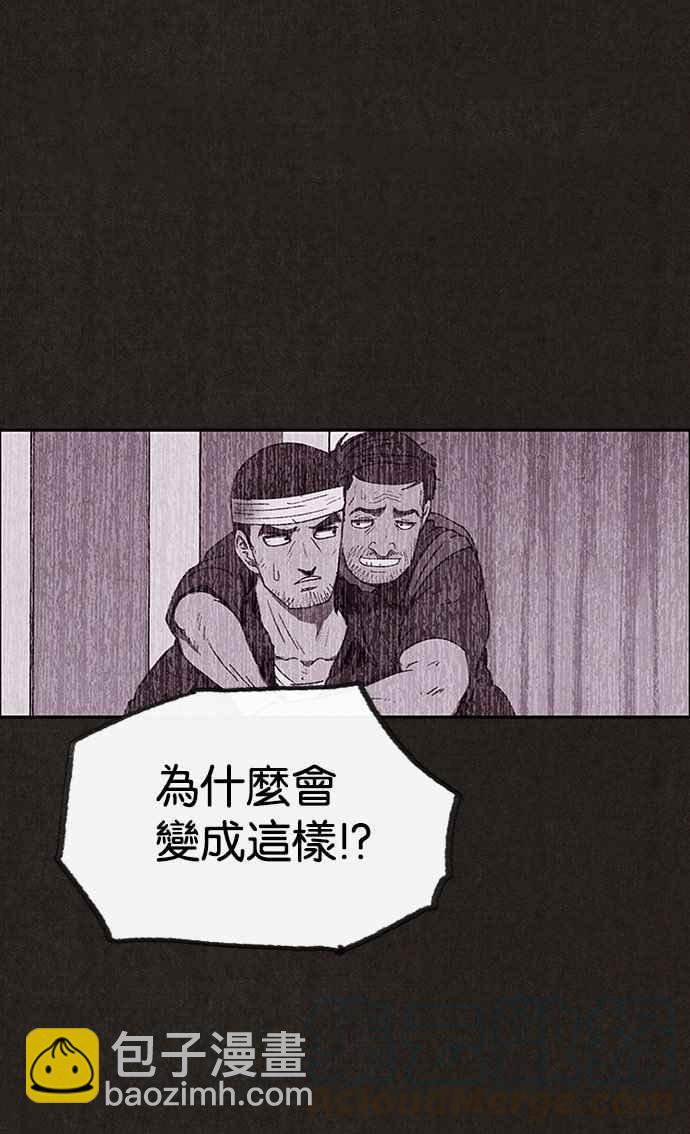 《SWEET HOME》第125话 第49页