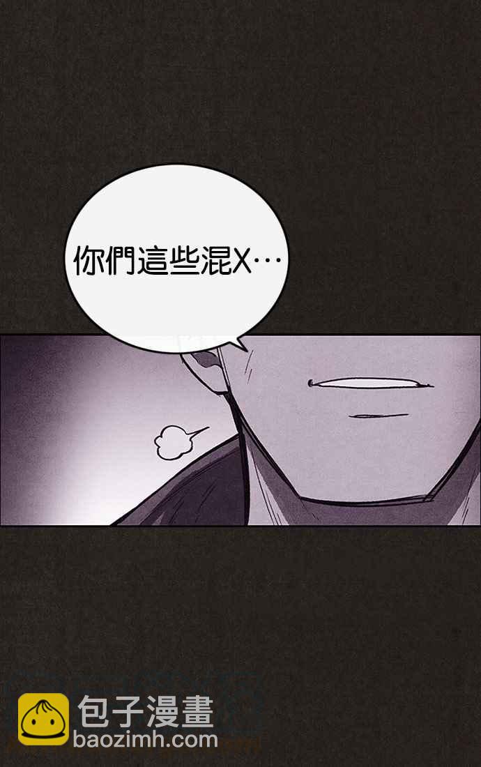 《SWEET HOME》第125话 第4页
