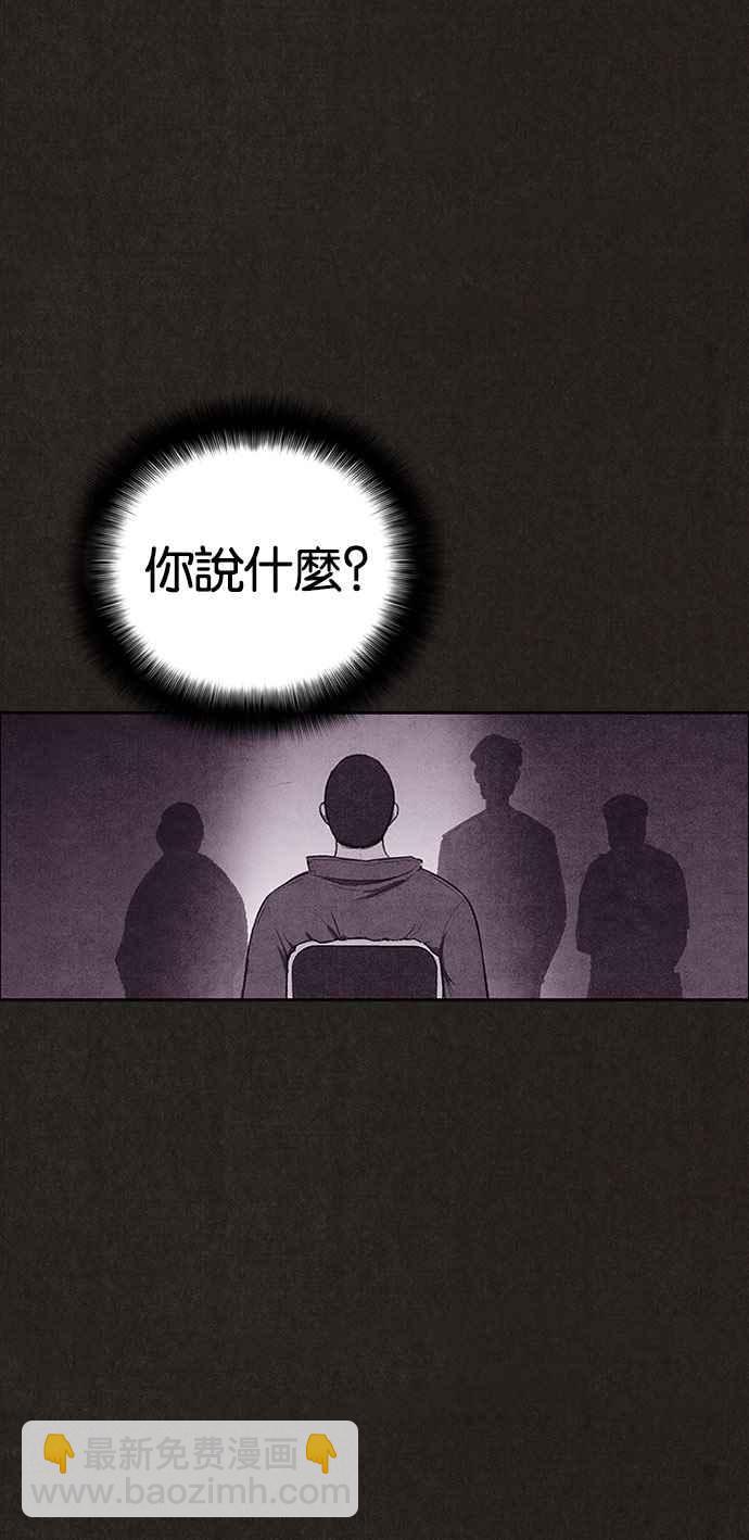 《SWEET HOME》第125话 第5页