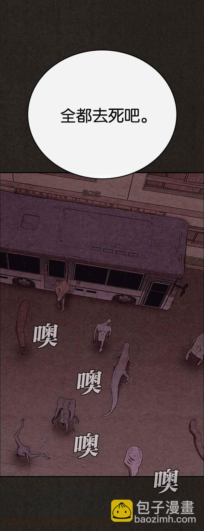 《SWEET HOME》第125话 第7页