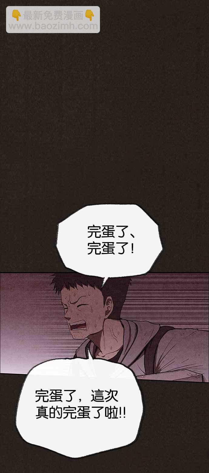 《SWEET HOME》第125话 第8页