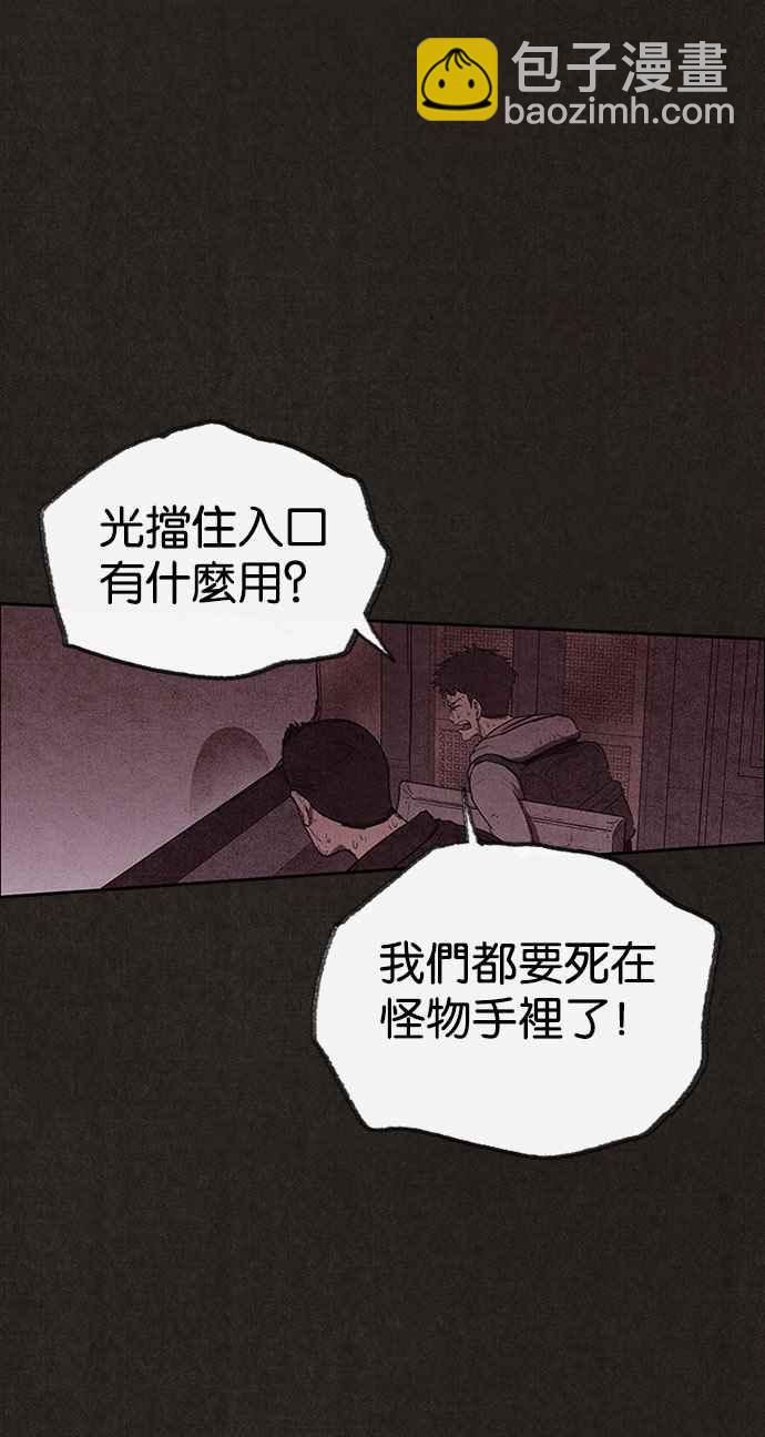 《SWEET HOME》第125话 第9页