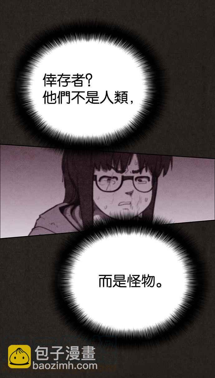 《SWEET HOME》第124话 第10页
