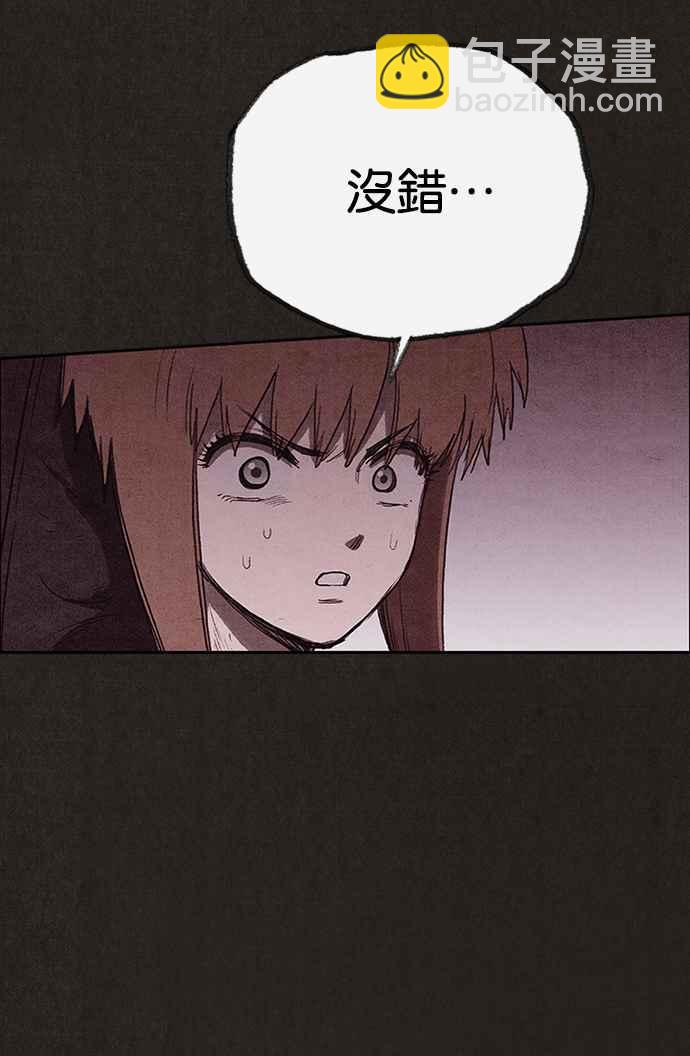 《SWEET HOME》第124话 第14页