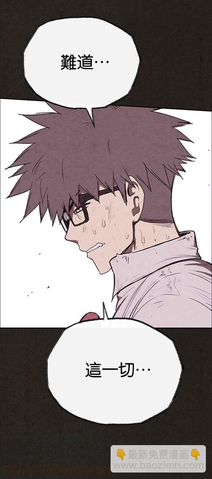 《SWEET HOME》第124话 第16页