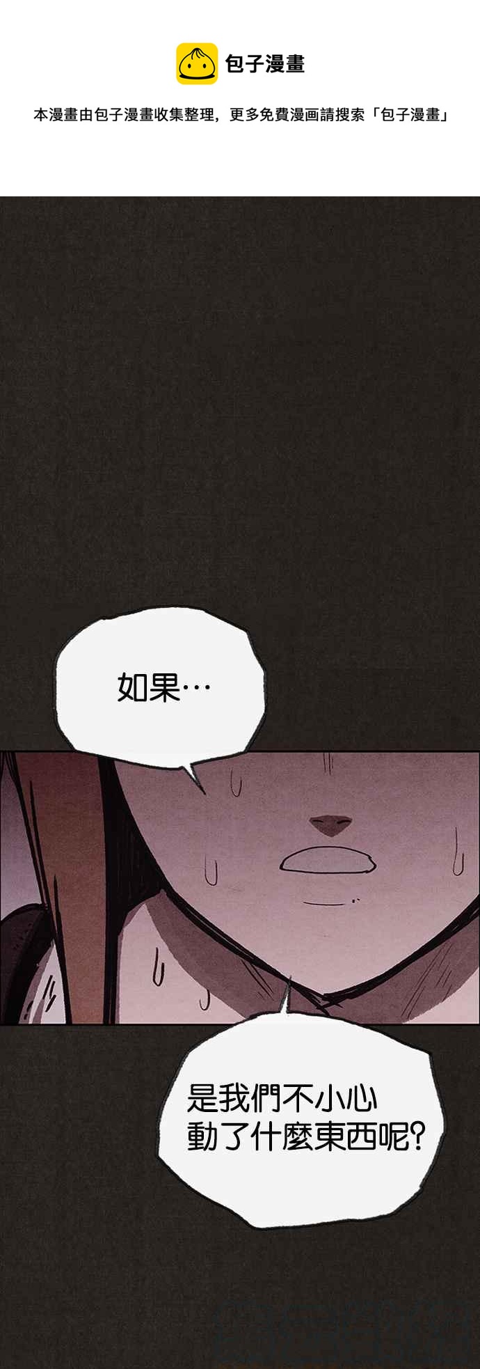 《SWEET HOME》第124话 第1页