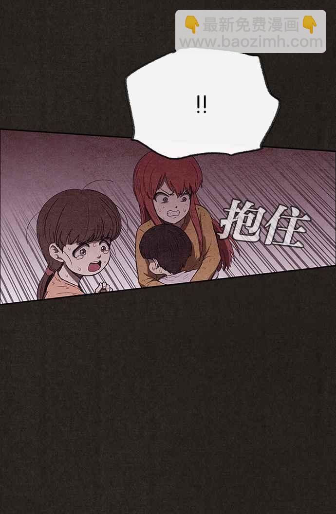 《SWEET HOME》第124话 第20页