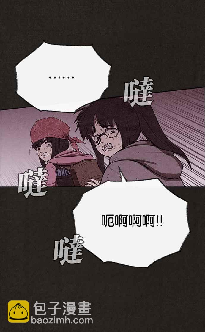 《SWEET HOME》第124话 第21页