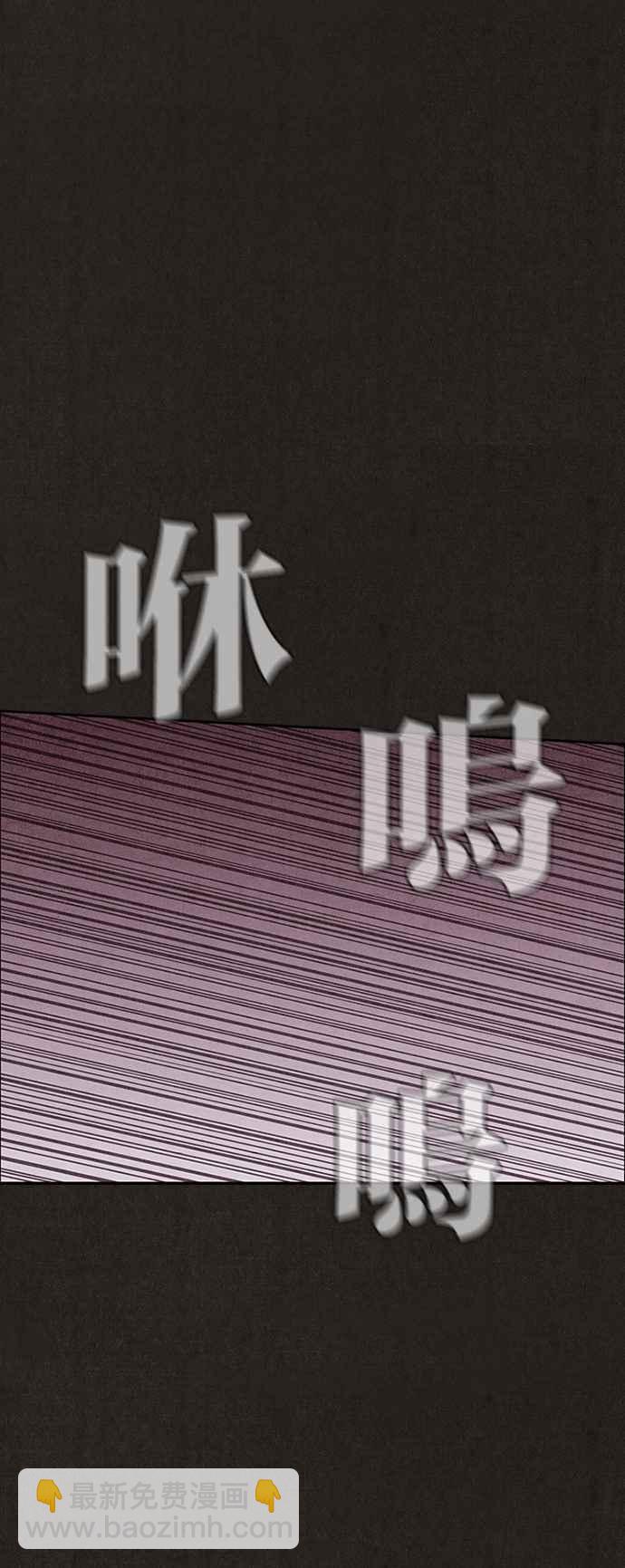 《SWEET HOME》第124话 第23页