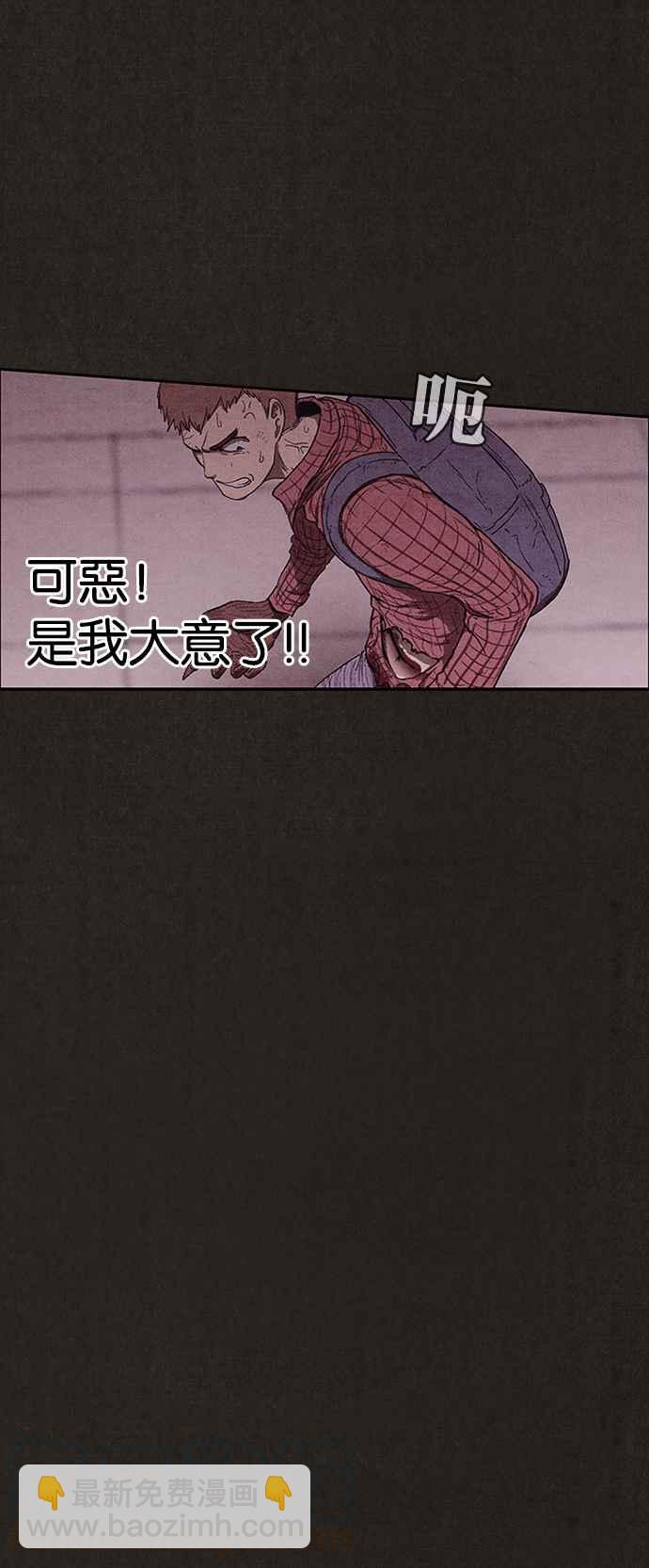 《SWEET HOME》第124话 第28页