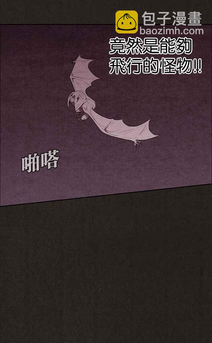 《SWEET HOME》第124话 第29页