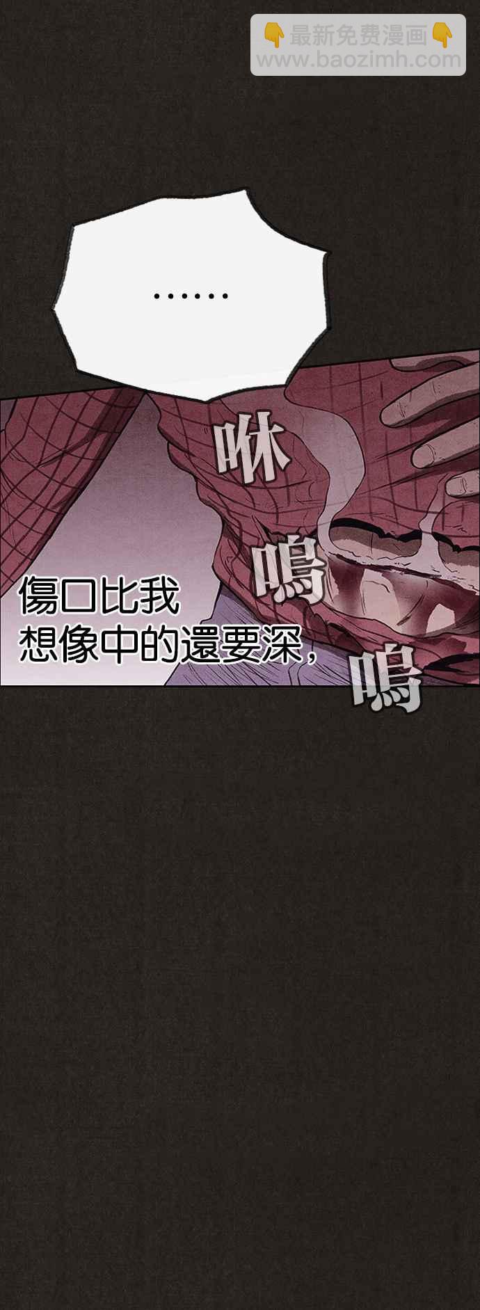 《SWEET HOME》第124话 第30页