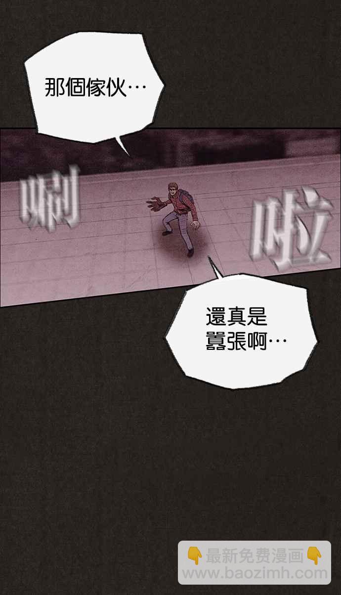 《SWEET HOME》第124话 第33页