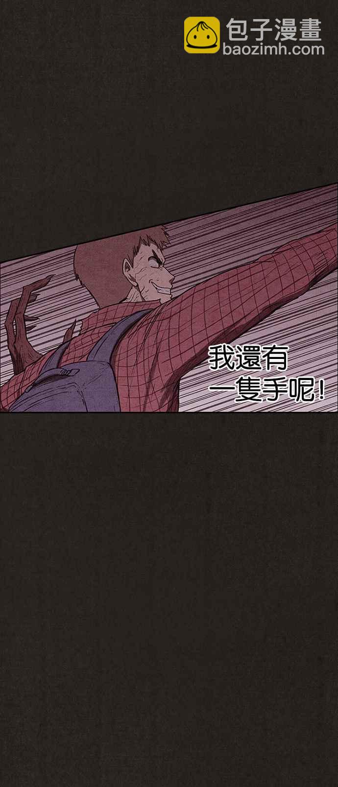 《SWEET HOME》第124话 第36页