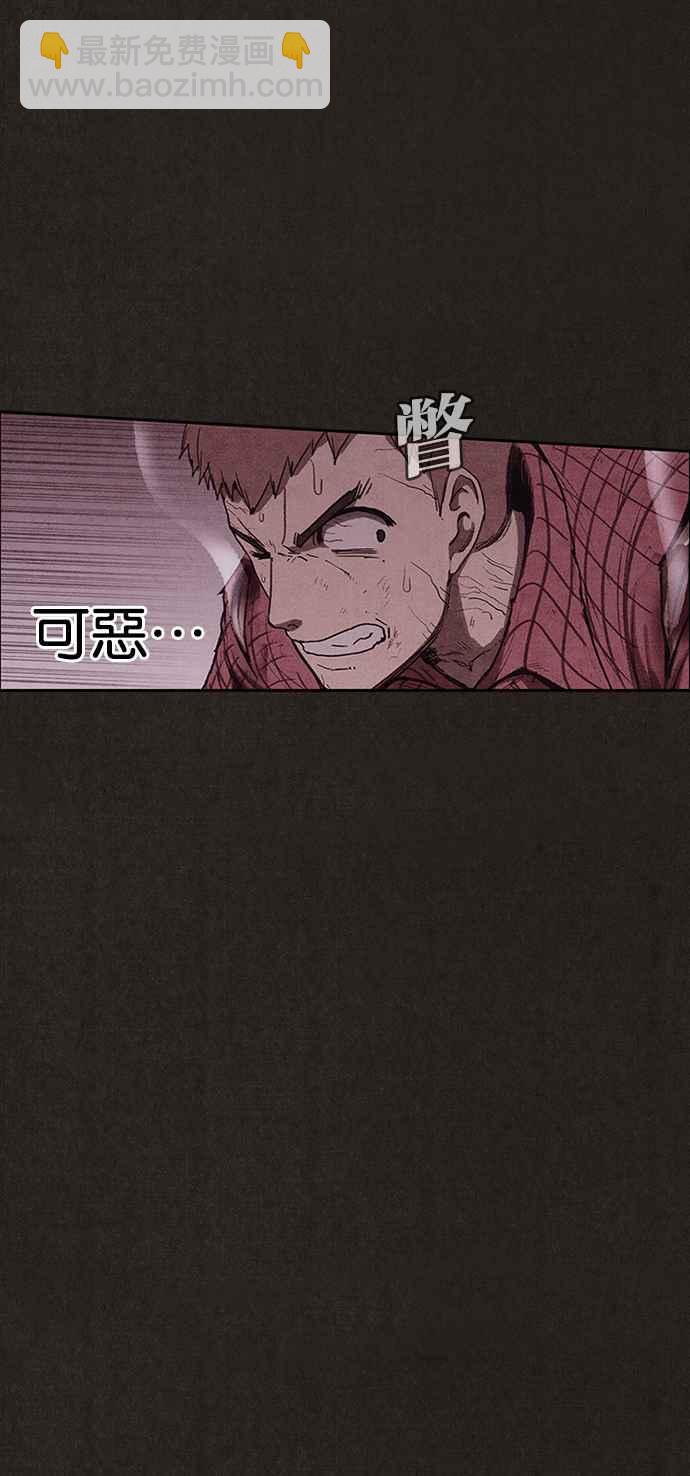 《SWEET HOME》第124话 第42页