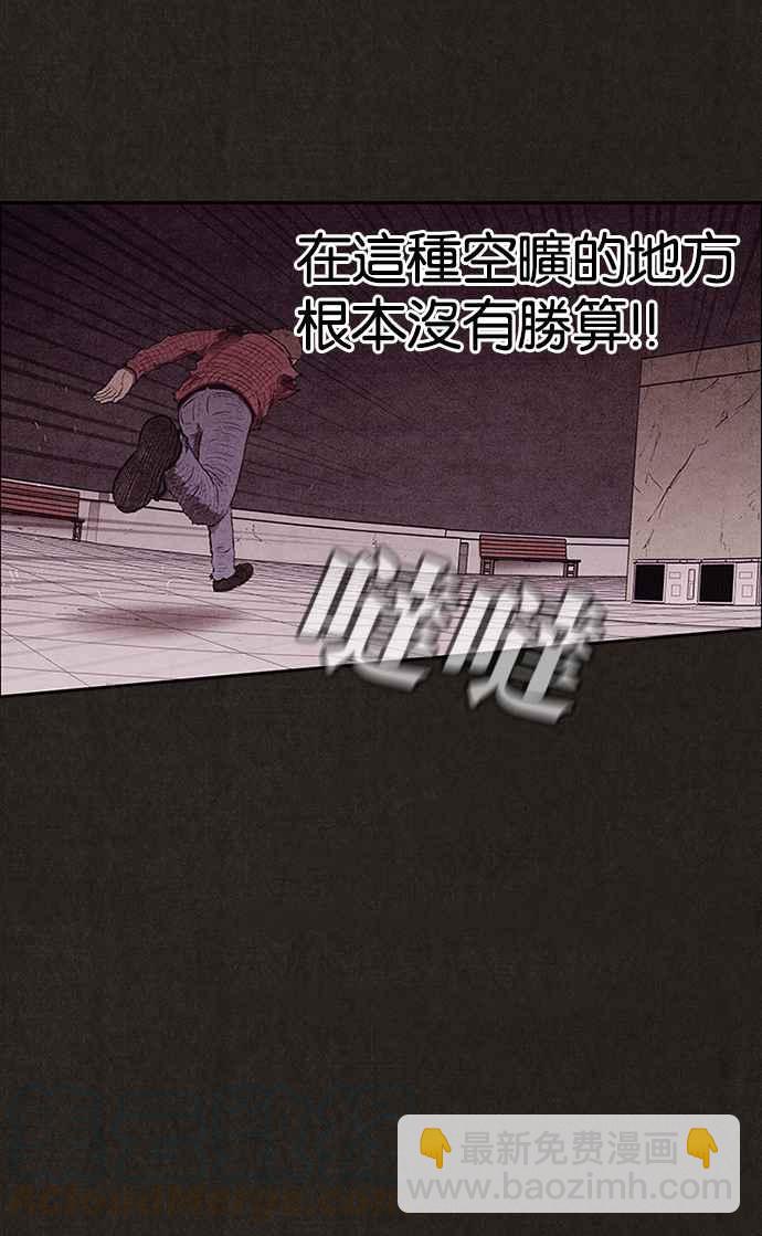 《SWEET HOME》第124话 第43页