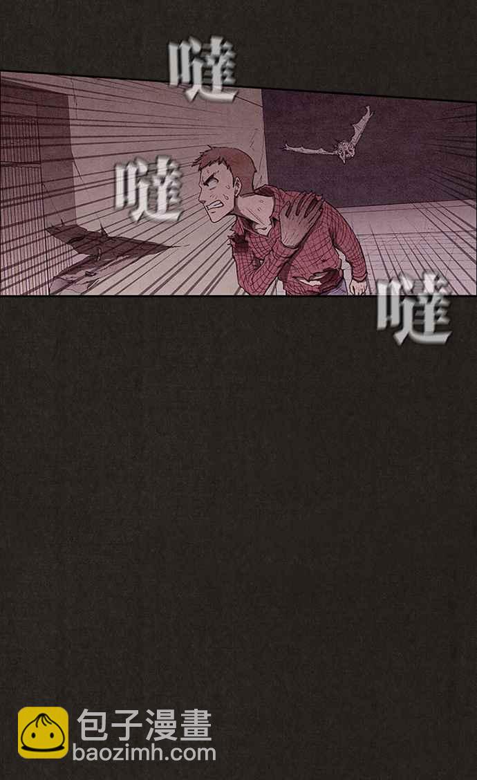 《SWEET HOME》第124话 第45页