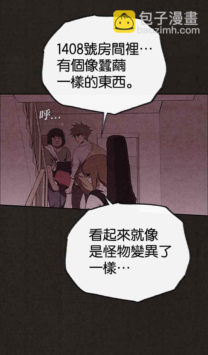 《SWEET HOME》第124话 第6页