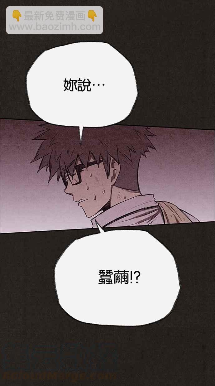 《SWEET HOME》第124话 第7页