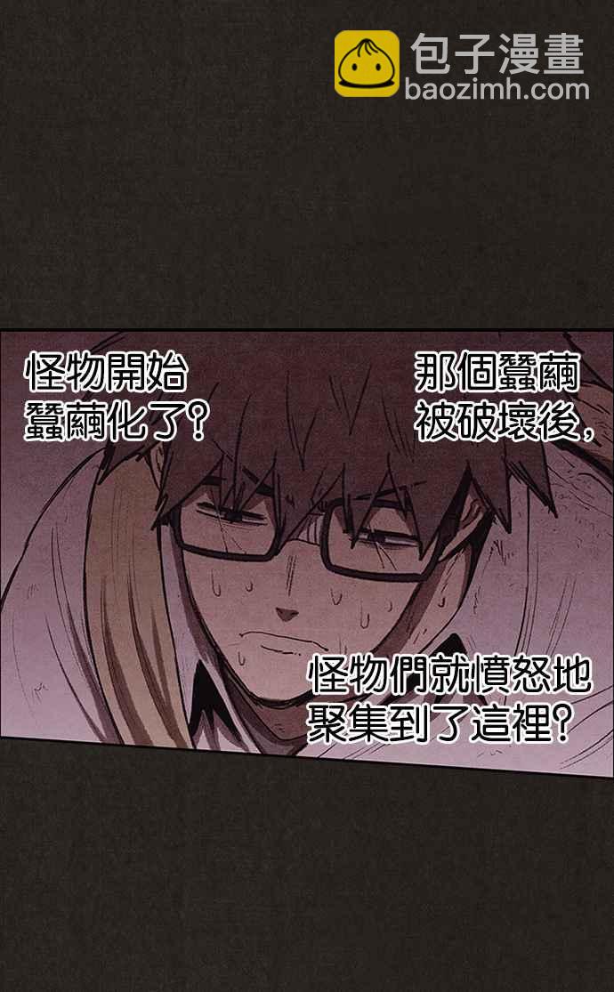 《SWEET HOME》第124话 第9页