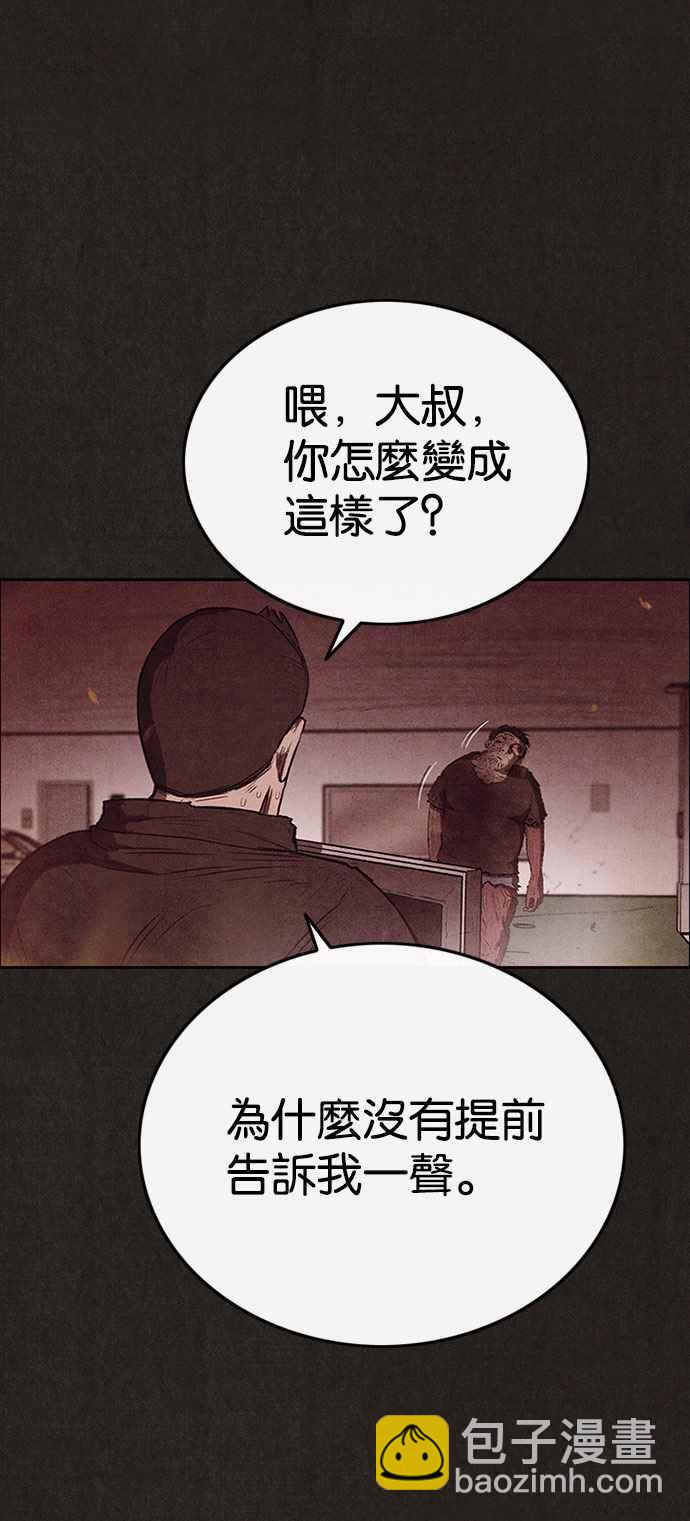 《SWEET HOME》第126话 第11页