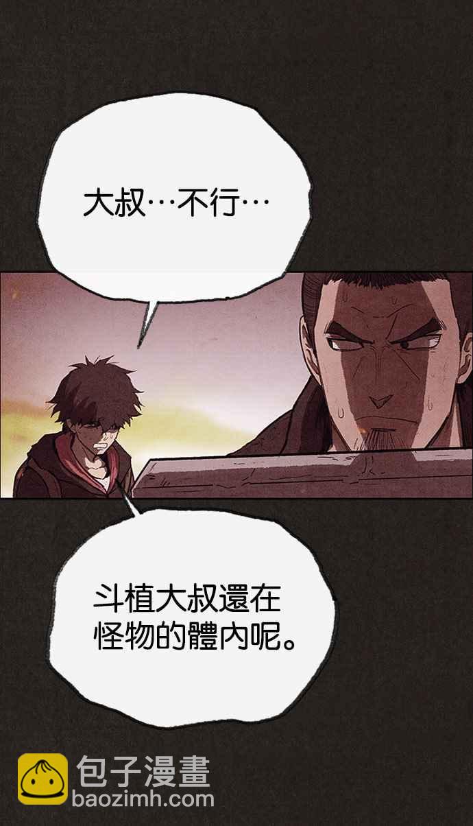 《SWEET HOME》第126话 第12页