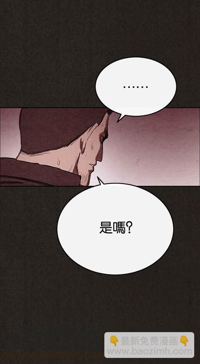 《SWEET HOME》第126话 第13页
