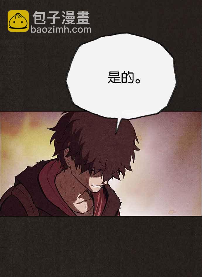 《SWEET HOME》第126话 第14页