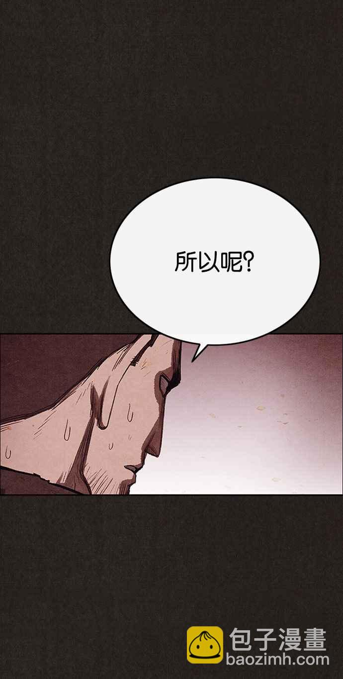 《SWEET HOME》第126话 第15页