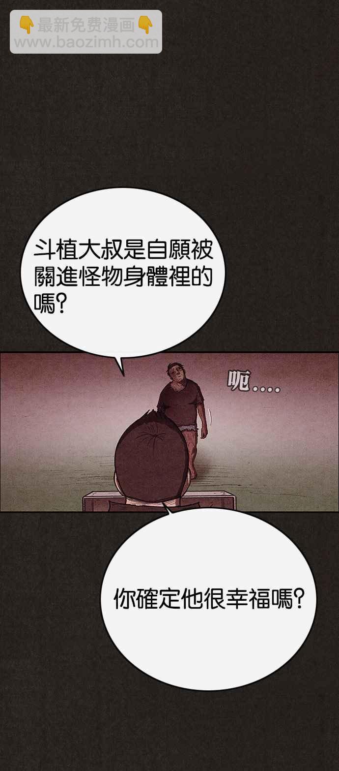 《SWEET HOME》第126话 第17页