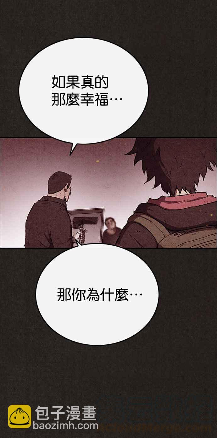 《SWEET HOME》第126话 第19页