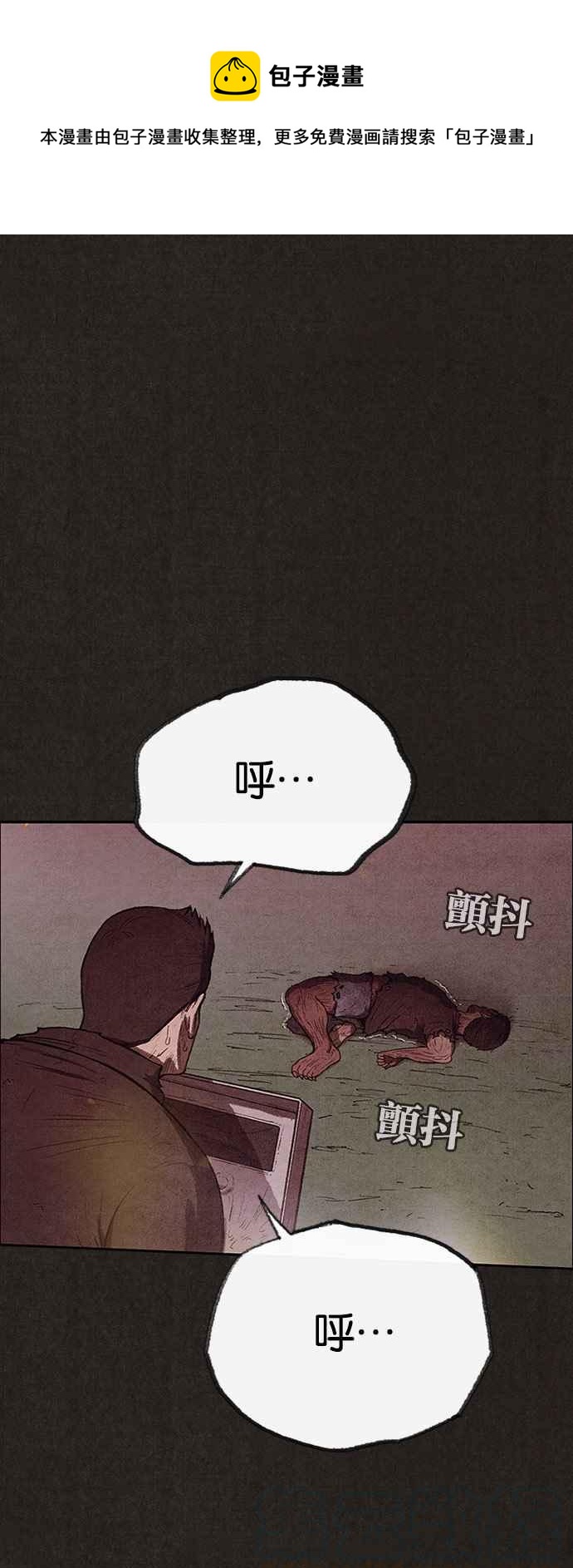《SWEET HOME》第126话 第1页