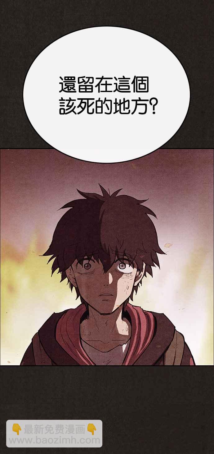 《SWEET HOME》第126话 第20页