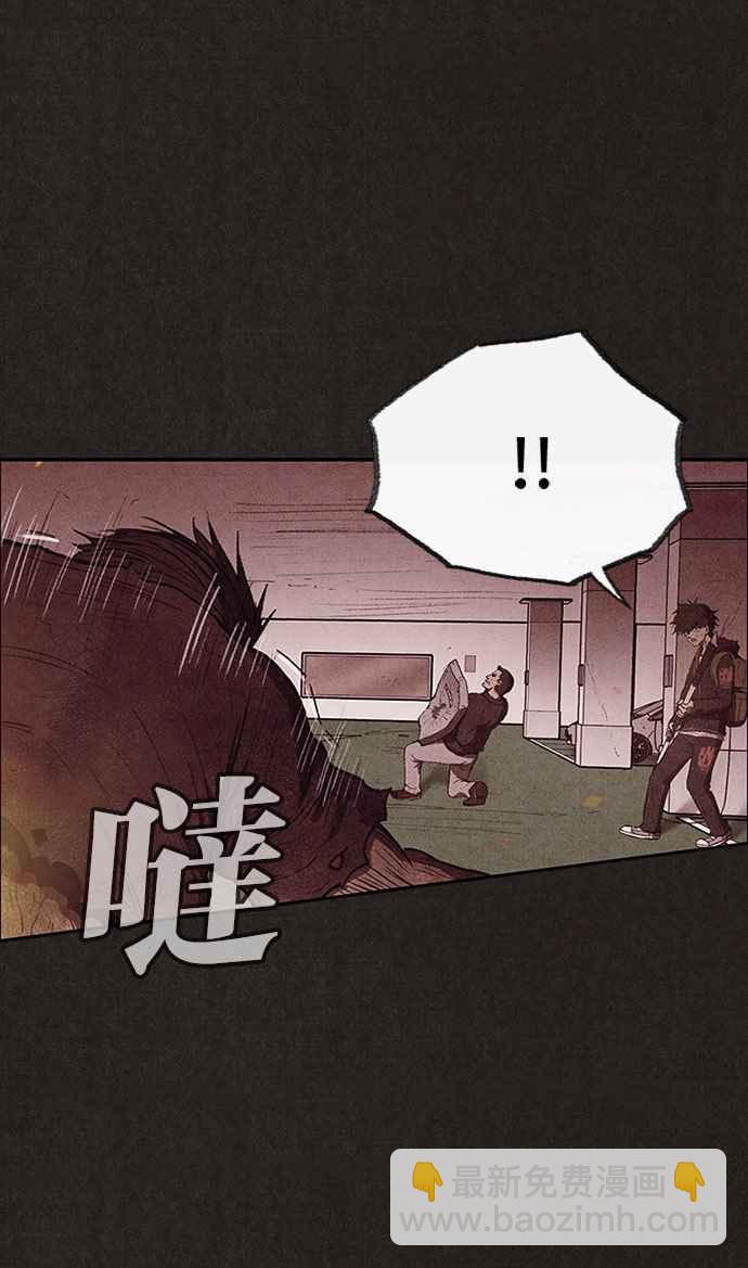 《SWEET HOME》第126话 第29页