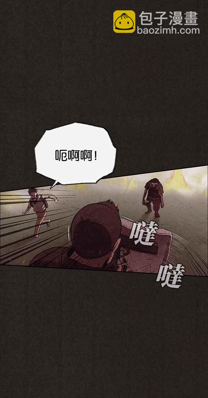 《SWEET HOME》第126话 第30页