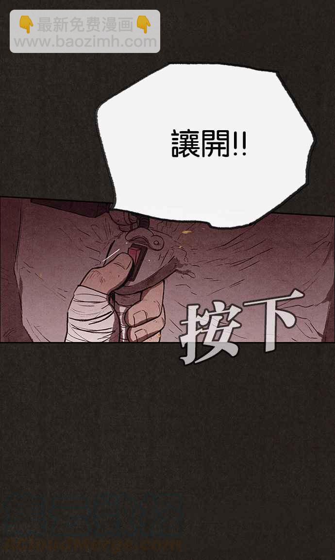 《SWEET HOME》第126话 第31页