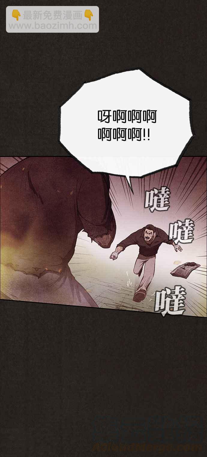 《SWEET HOME》第126话 第34页